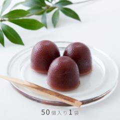 天然生活 ひとくちミニ水ようかん (50個)(親) 一口サイズ 和菓子 水羊羹 徳用 餡 こしあん