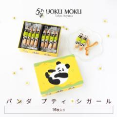 【東京限定缶】ヨックモック YOKUMOKU シガール パンダ缶 ギフト 焼き菓子