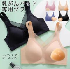 乳がん 水着 用 オファー パッド