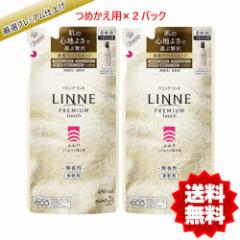 n~O LINNE(l) v~Adグ̏_ ӂ  lߑւp 480ml~2