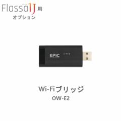 GsbN WiFiubW OW-E2 Flassap ES-F9000Krp u u [g  Av 