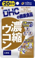 DHC 濃縮ウコン 20日分 40粒