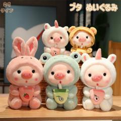 ぬいぐるみ ぶた 豚 抱き枕 添い寝 かわいい ふわふわ 癒し インテリア雑貨 誕生日プレゼント 25cm 30cm
