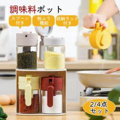工房アイザワ UTILE serve-pot 調味料ラック 2pc 6214の通販はau PAY