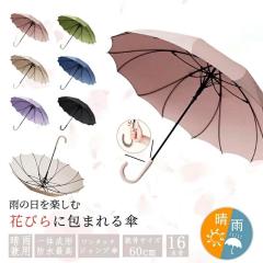 インテック U.220 6本骨 折り畳み傘(晴雨兼用/53cm) 軽量 成層圏