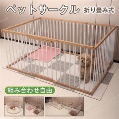 ペットサークル 犬 サークルケージ 小型 ペットフェンス ドア付き 犬ゲージ DIY 広い 屋内 脱走防止柵 屋外 取付け簡単