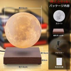 ���C ���� �����C�g ���V �������v 2�F�؂�ւ� �i�C�g���C�g �e�[�u�������v ��] ���[�����C�g 3D�v�����g �ԐڏƖ� 15cm �a���� �v��