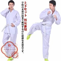 山嵐 高級BLUE背継二重柔道着 上下セット J-1300（J1300） 2.5号：155