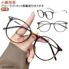 agnes b. アニエスベー メガネ 50-0107 C01/C02/C03 47mm 3colorの通販