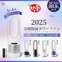 扇風機 リビング扇風機 リモコン付き 4枚羽根 SKJ エスケイジャパン