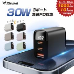日本メーカー 30W急速充電 充電器 auタイプc タイプc auタイプcアダプター auタイプc 純正