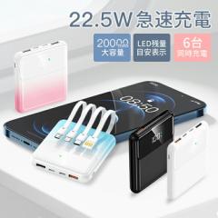 モバイルバッテリー 20000mAh 小型 大容量 グラデーション 2.1A充電 スマホ充電器 コンパクト 軽量 残量表示 便利グッズ 旅行 出張 停電