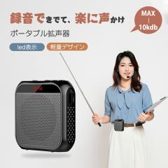 ワイヤレスマイク付き 拡声器 マイク2本セット 40W出力 電池 AC駆動