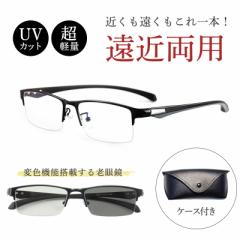遠近両用メガネ 老眼鏡 ブルーライトカット ピントグラス シニアグラス 累進 軽量 敬老の日 ギフト メンズ レディース リーディンググラ