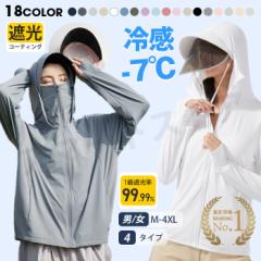 UV パーカー 冷感 -7℃ レディース 長袖 ラッシュガード UVカット アウター 4タイプ メッシュ 素材 通気口 指穴 つば 取り外し 顎紐 サン