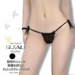 股割れ紐Tバック Tバック 股割れ 穴あき オープンクロッチ パンティー 紐パン ショーツ メッシュ セクシーランジェリー セクシー イン