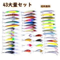大量 ルアー43個 ルアーセット ミノールアー 釣り具セット シンキング