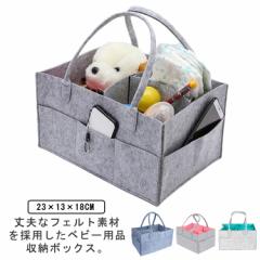 仕切り オムツ ケース フェルト 収納ボックス オムツストッカー 出産祝い バッグ 収納 軽量 オムツ収納 ボックス 大容量 フェルト素材