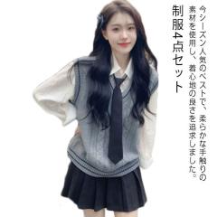 ネクタイ ニットベスト 高校制服 スクール 制服4点セット 春秋冬