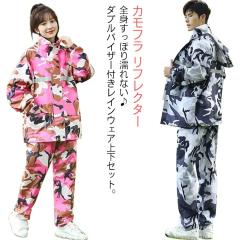 カッパ レインスーツ 上下セット 作業着 迷彩 メンズ 完全防水