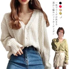 レディース ニットカーディガン ショート丈 薄手 Vネック 透かし彫り セーター スウェット 前開き ワイド 長袖 ジャカード織 秋 冬 楽天市場】ニット カーディガン レディース 春 トップス V
