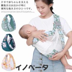 抱っこ紐 ベビースリング 新生児 赤ちゃん 授乳用 片手抱っこ 軽量 パパママ兼用 ベビーキャリー 横抱き 調整可能 収納 多機