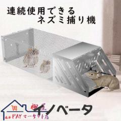 ネズミ捕り 捕獲器 踏板式 駆除 キッチン リビング・・人暮らし 繁殖造治 撃退風呂場 倉庫 物置ねずみ 鼠