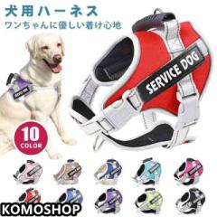 犬 ハーネス 名前 胴輪 名入れ 小型犬 中型犬 大型犬 簡単装着 ハンドル付き 頑丈 抜けない 脱げない ペット用ハーネス ネーム 柔らかい