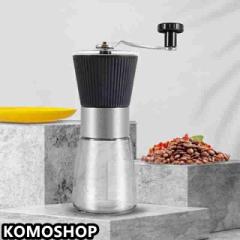 コーヒーミル 手動 手挽きコーヒーミル 手動コーヒーミル セラミック臼 粗さ調整可能 丸洗い可能 携帯 小型 豆挽き 穀物を挽く 一台多役