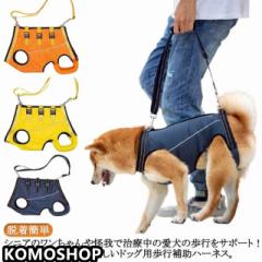 全身ハーネス ハーネス 老犬介護ハーネス 介護 歩行補助 補助 歩けない 歩行補助ハーネス 介護用 歩行 介護用ハーネス 介護用品 シニア犬