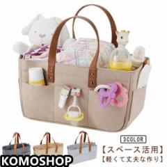 仕切り 収納 赤ちゃん ケース フェルト ボックス おむつ バッグ 多機能 2タイプあり!おむつストッカー おむつ収納 バッグ 2タイプあり!
