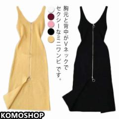 キャミワンピース ニットワンピース ドレス レディース ノースリーブ Vネック 人気 胸元 ジップ ニット 胸あき セーター ワンピース タイ