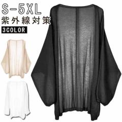 ロングカーディガン ゆったり サマージャケット 長袖 紫外線対策 レディース カーディガン シアー 薄手 サマーカーディガン UVカット サ