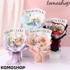 4色展開 バルーンフラワー ミニブーケ フラワーアレンジメント 卒業式お祝い ボボボール クマ ソープフラワー 花束ギフト 枯れないお