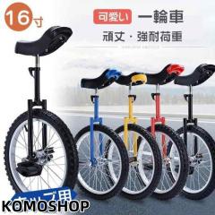 即日出荷 ブリヂストン 一輪車 16インチ スケアクロウ SCW16.A ライト