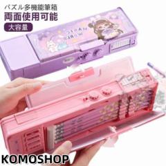 両面筆入れ 箱型 筆箱 筆箱 ペンケース パスワードロック付き 両面で使用可能 女の子 大容量 カトゥーン柄 両面筆入れ 男の子