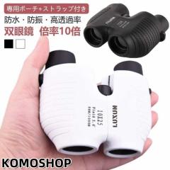 ニコン EDG10X42 双眼鏡「EDG 10x42」（倍率：10倍）nikon
