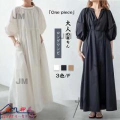 前後2WAY ワンピース レディース ロング丈 ドッキングワンピ マキシ丈ワンピ 切り替え 半袖 ちょうちん袖 夏ワンピース 薄手 v