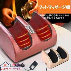 フットマッサージ機 フットマッサージ ローラー マッサージ器 足裏 ふくらはぎ 足裏 振動 電磁マッサージ機 3レベル 20つもみ玉 フット