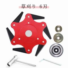 草刈り 替え刃 庭草 草刈り 芝生 6刃 ブレードトリマー チップソー 草刈機用 芝刈り機 回転刃 トリマーヘッド 草刈ブレード 高硬度 取り