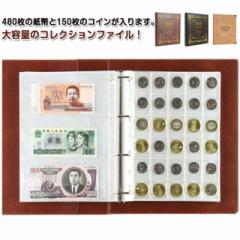 紙幣 コレクションホルダー 紙幣 収納 紙幣アルバム バインダー式 コレクションケース コインアルバム 紙幣収集 お金 コイン収集 コレク
