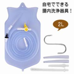 浣腸器 洗浄 2L 注入 給餌 ノズル付きセット 抽出 プラスチック 浣腸器具 腸活 洗腸 腸内環境