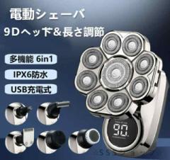 スキンヘッド シェーバー 6-in-1 スキンヘッド用電気シェーバー メンズシェーバー LCDディスプレイ付き 回転式 防水 USB充電