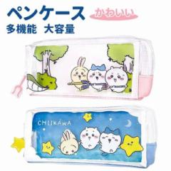 ちいかわ ツインファスナーペンケース グッズ 推し活 筆箱 ペンケース おしゃれ かわいい シンプル うさぎ ハチワレ あのこ 多機能 大容