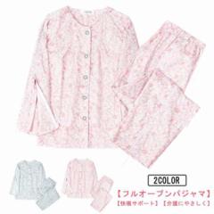 夏用 介護用パジャマ マジックテープ 全開 夏用 フルオープン 女性 介護 綿 コットン 薄手 花柄パジャマ 寝たきり オムツ交