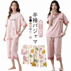 半袖パジャマ 半袖パジャマ パジャマ 半袖 大人用 上下セット 綿 母の日 春 夏用パジャマ ルームウェア 春 夏パジャマ 可愛いパジャマ レ