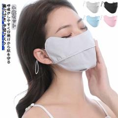 マスク 4枚セット 呼吸穴 大きいサイズ 洗える uvカット 接触冷感 フェイスマスク 鼻穴付き 大きめ マスク 日焼け 4枚セット 冷感 紫外線