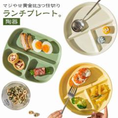 マジやせ黄金比 ダイエットプレート ランチプレート ワンプレート 仕切り皿 深型 丸 20cm 四角い お皿 仕切りプレート 皿 食器 陶器 3つ