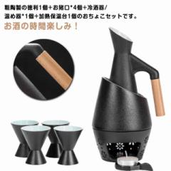 冷酒器セット 酒器セット 徳利セット 徳利 熱燗器 おちょこ 熱燗冷酒の両方できる酒器セット 7点セット 冷酒器 猪口 盃 燗 焼酎 加熱保温