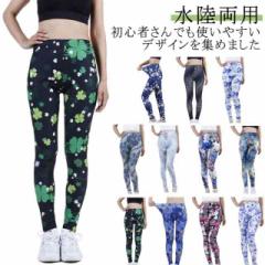レディース 柄物 美尻 ヨガウェア 10分丈 ヨガパンツ ヨガレギンス 透けない トレーニング ハイウエスト 水着 ヨガウェア ボタニカル柄